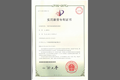 实用型专利